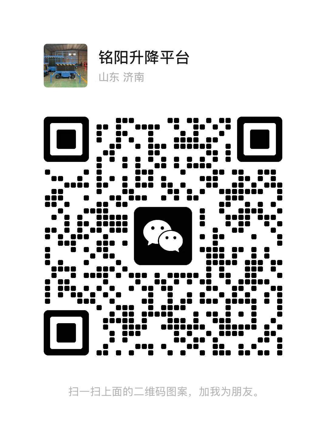 永春弘锋升降货梯厂家